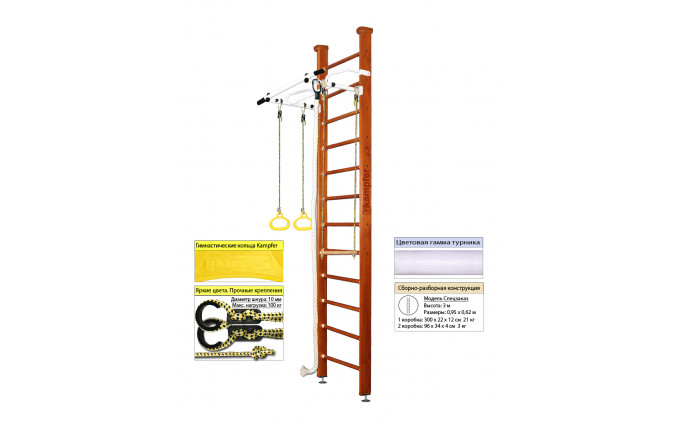 Шведская стенка Kampfer Helena Ceiling (№4 Вишневый Высота 3 м белый турник) Шведская стенка Kampfer Helena Ceiling (№4 Вишневый Высота 3 м белый турник)